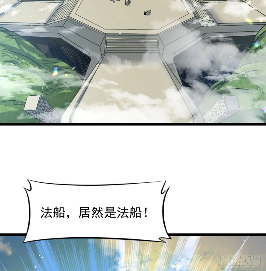 仙树大人-我和老婆制霸三界-遍地星辰（第5张）