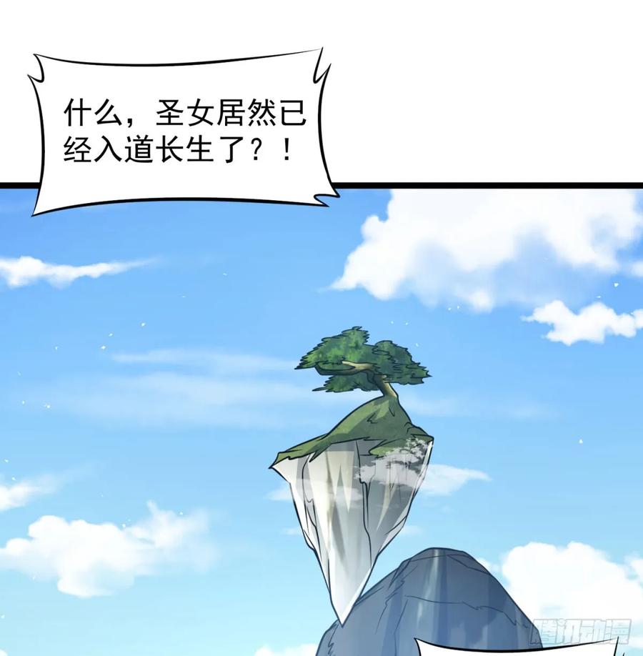 仙树大人-我和老婆制霸三界-遍地星辰（第22张）