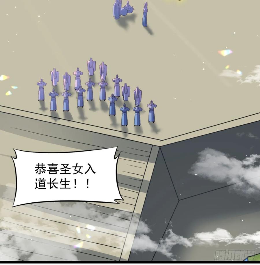 仙树大人-我和老婆制霸三界-遍地星辰（第25张）