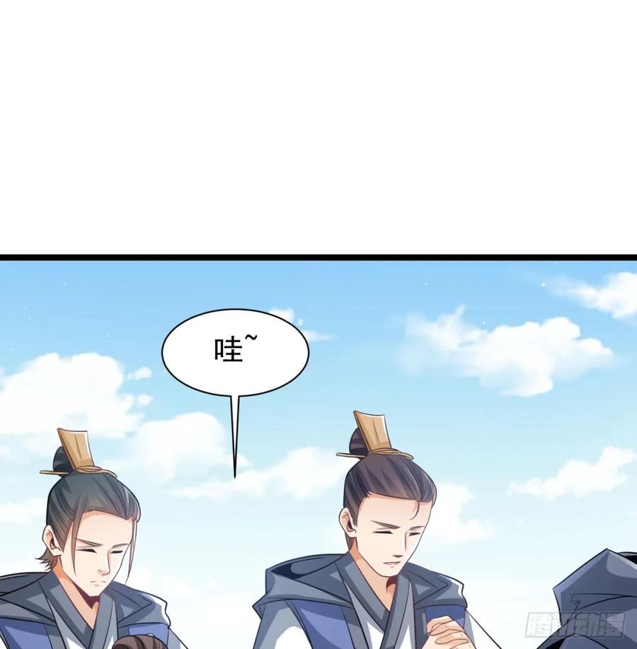 仙树大人-我和老婆制霸三界-遍地星辰（第26张）
