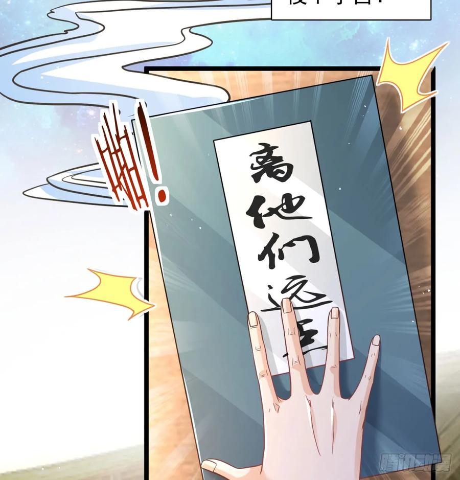 如胶似漆-我和老婆制霸三界-遍地星辰（第11张）
