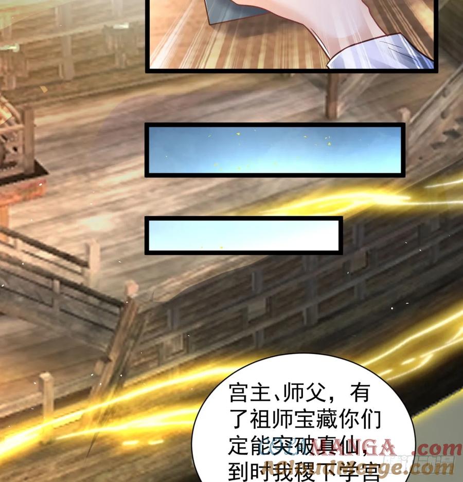 如胶似漆-我和老婆制霸三界-遍地星辰（第12张）