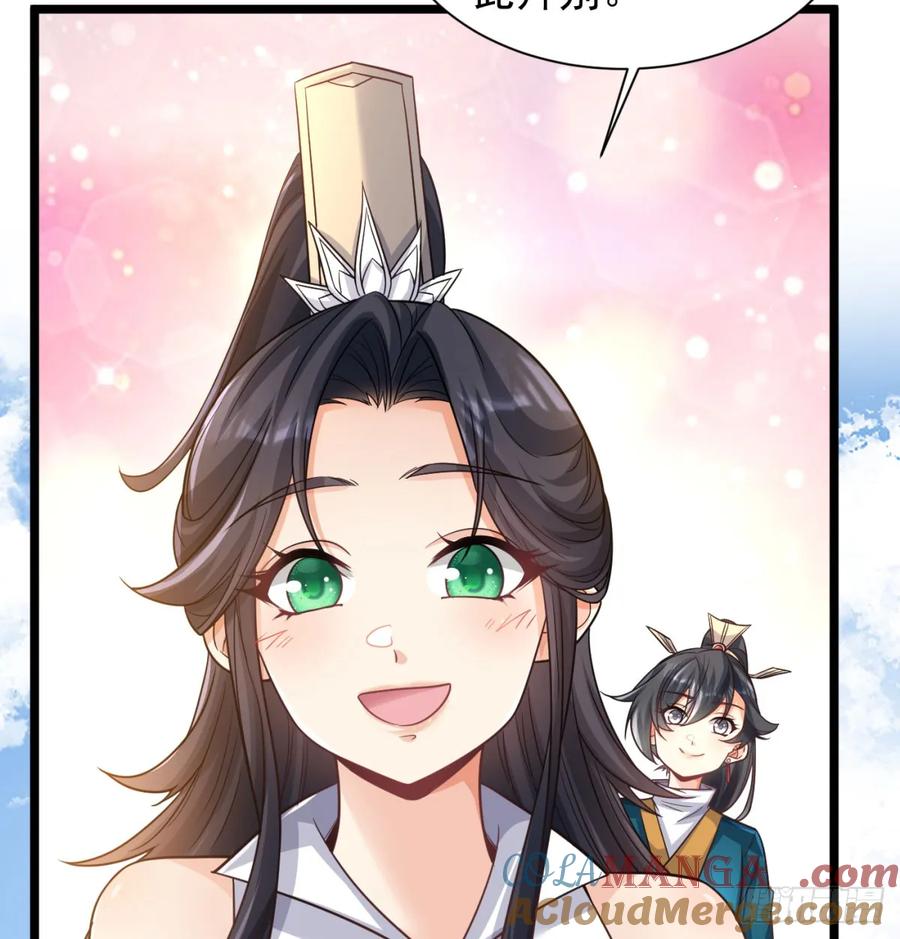 如胶似漆-我和老婆制霸三界-遍地星辰（第15张）