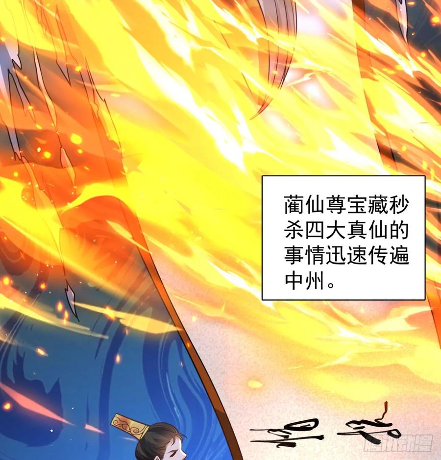 如胶似漆-我和老婆制霸三界-遍地星辰（第7张）