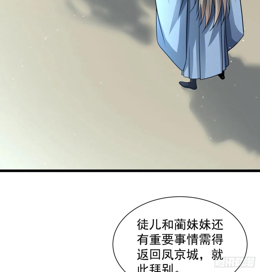 如胶似漆-我和老婆制霸三界-遍地星辰（第14张）