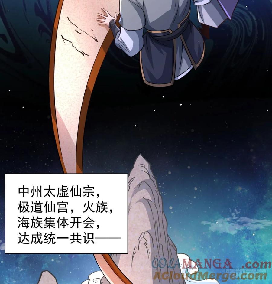 如胶似漆-我和老婆制霸三界-遍地星辰（第9张）