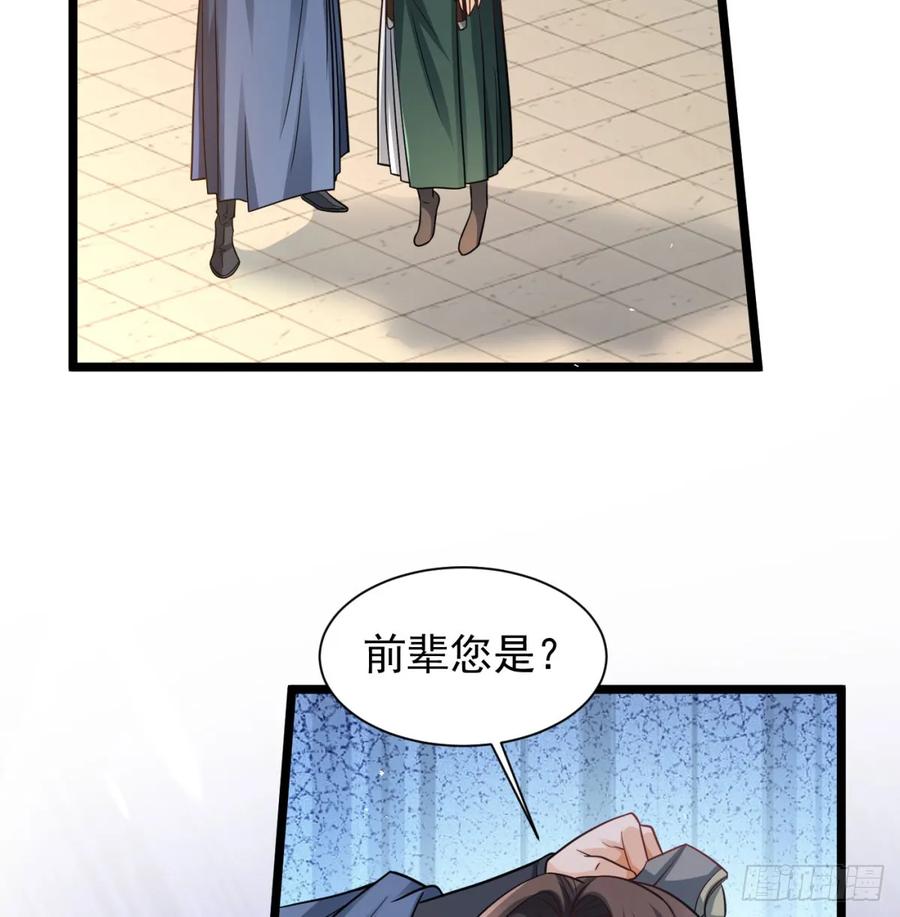抽空报个仇-我和老婆制霸三界-遍地星辰（第4张）
