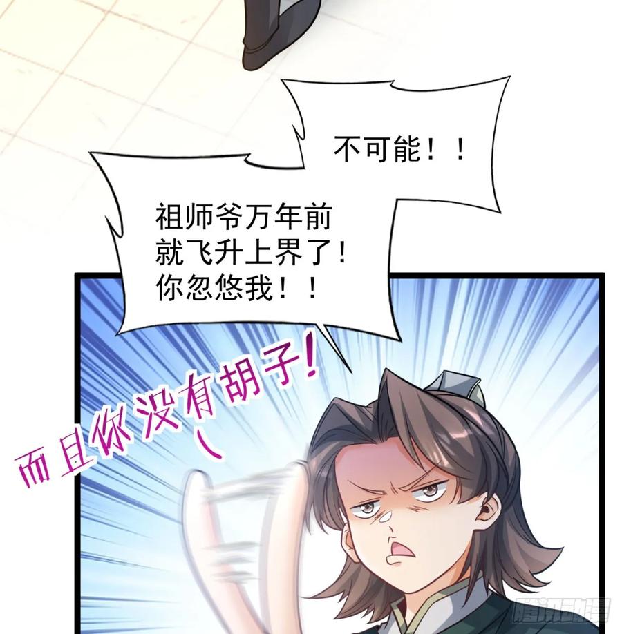 抽空报个仇-我和老婆制霸三界-遍地星辰（第17张）