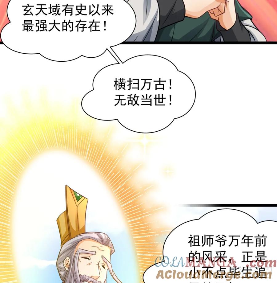 抽空报个仇-我和老婆制霸三界-遍地星辰（第9张）