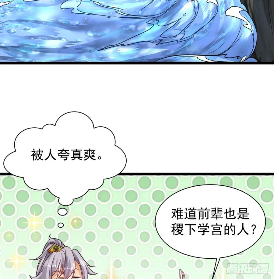 抽空报个仇-我和老婆制霸三界-遍地星辰（第11张）