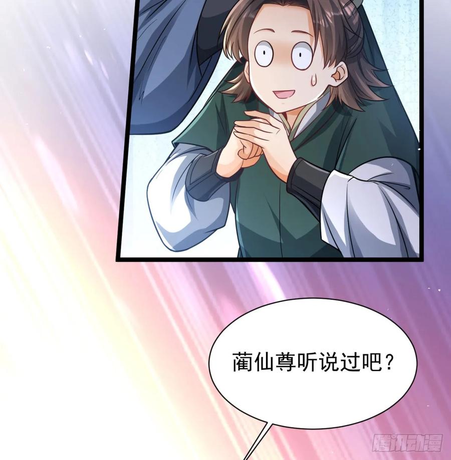 抽空报个仇-我和老婆制霸三界-遍地星辰（第5张）