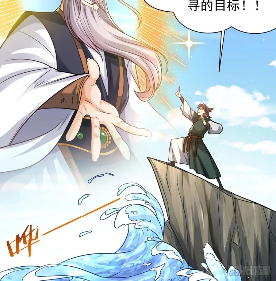 抽空报个仇-我和老婆制霸三界-遍地星辰（第10张）