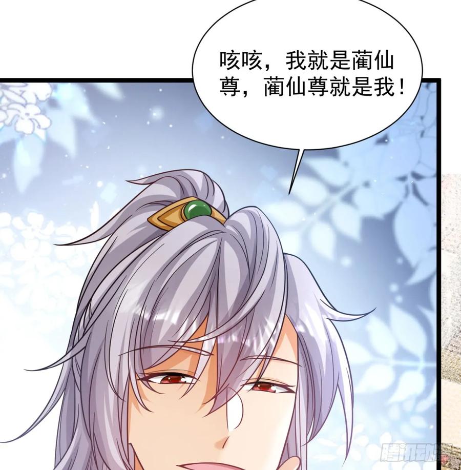 抽空报个仇-我和老婆制霸三界-遍地星辰（第13张）