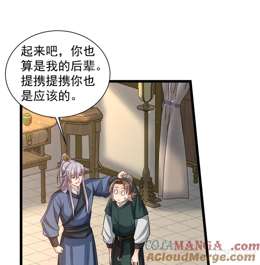 抽空报个仇-我和老婆制霸三界-遍地星辰（第3张）