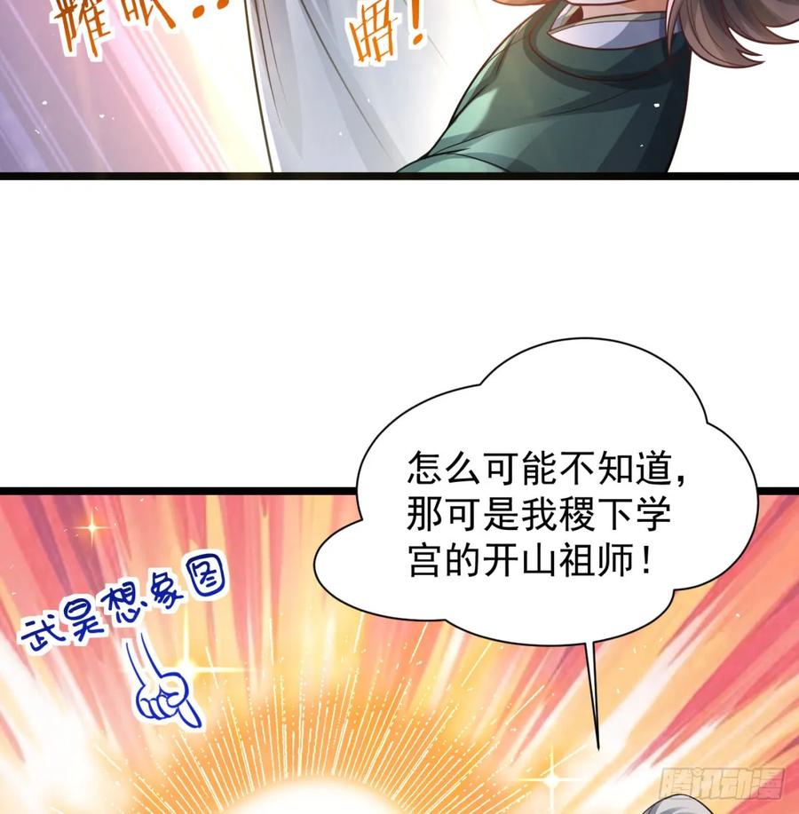 抽空报个仇-我和老婆制霸三界-遍地星辰（第7张）