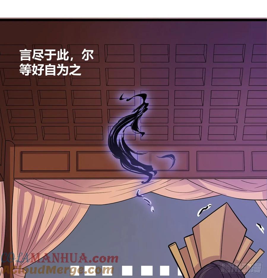 扰乱本尊安逸生活的下场-我和老婆制霸三界-遍地星辰（第14张）