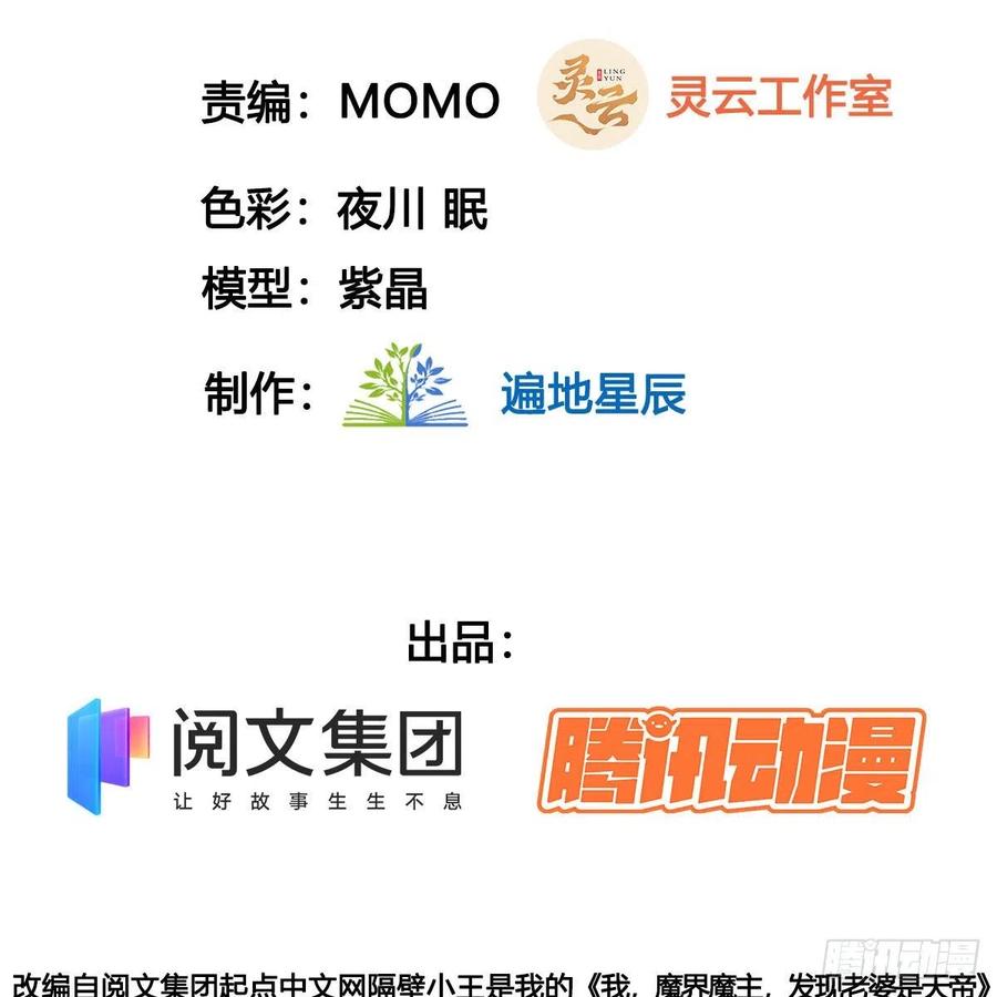 扰乱本尊安逸生活的下场-我和老婆制霸三界-遍地星辰（第1张）