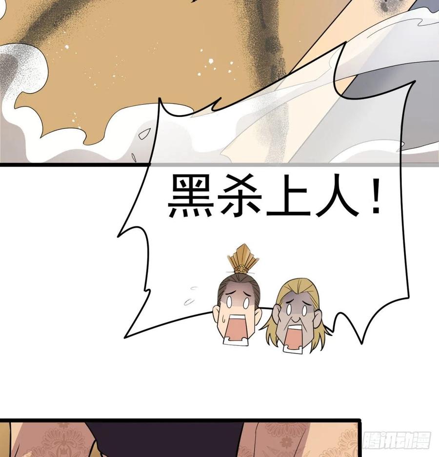 扰乱本尊安逸生活的下场-我和老婆制霸三界-遍地星辰（第4张）