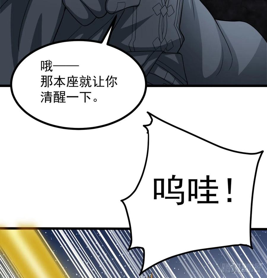 扰乱本尊安逸生活的下场-我和老婆制霸三界-遍地星辰（第9张）