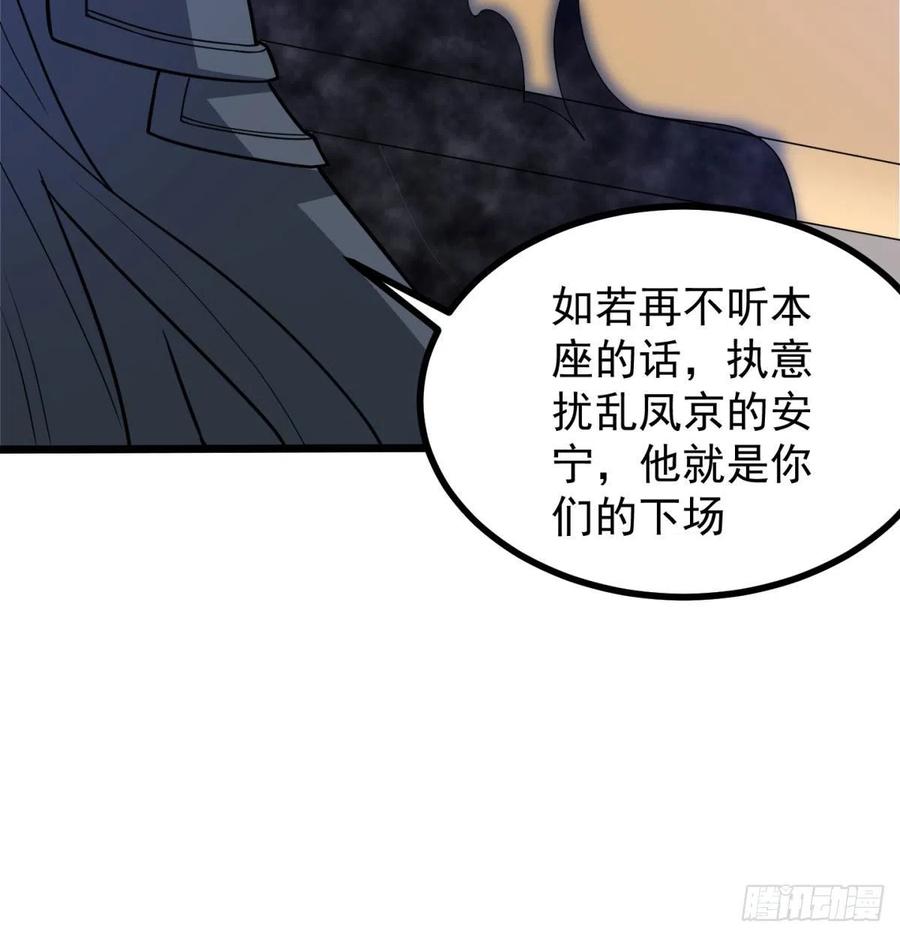 扰乱本尊安逸生活的下场-我和老婆制霸三界-遍地星辰（第13张）