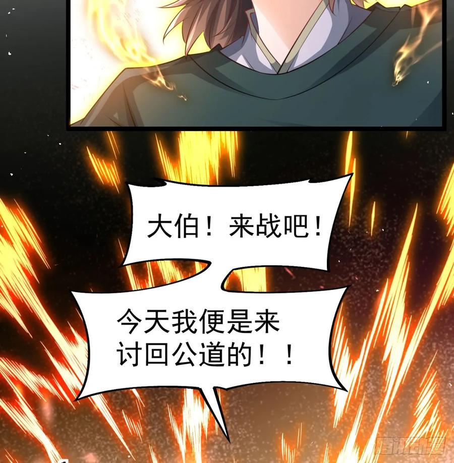 惺惺作态-我和老婆制霸三界-遍地星辰（第10张）