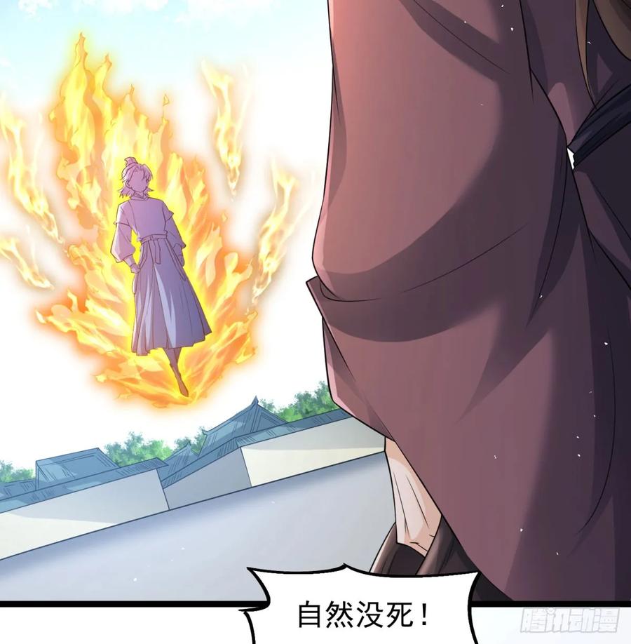 惺惺作态-我和老婆制霸三界-遍地星辰（第8张）