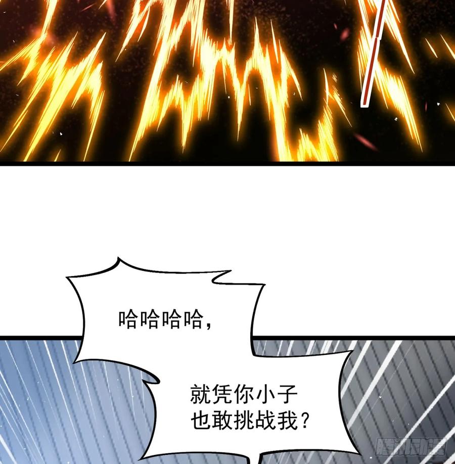 惺惺作态-我和老婆制霸三界-遍地星辰（第13张）