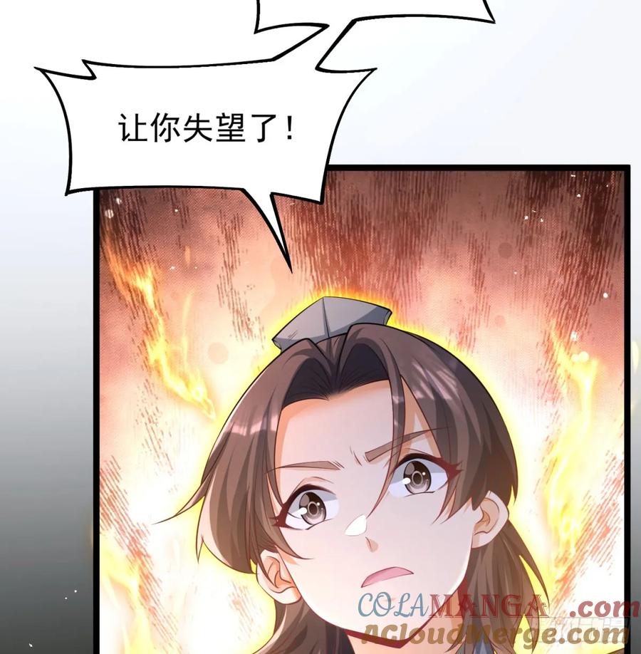 惺惺作态-我和老婆制霸三界-遍地星辰（第9张）