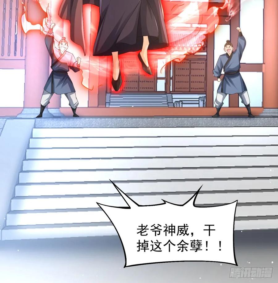 惺惺作态-我和老婆制霸三界-遍地星辰（第20张）