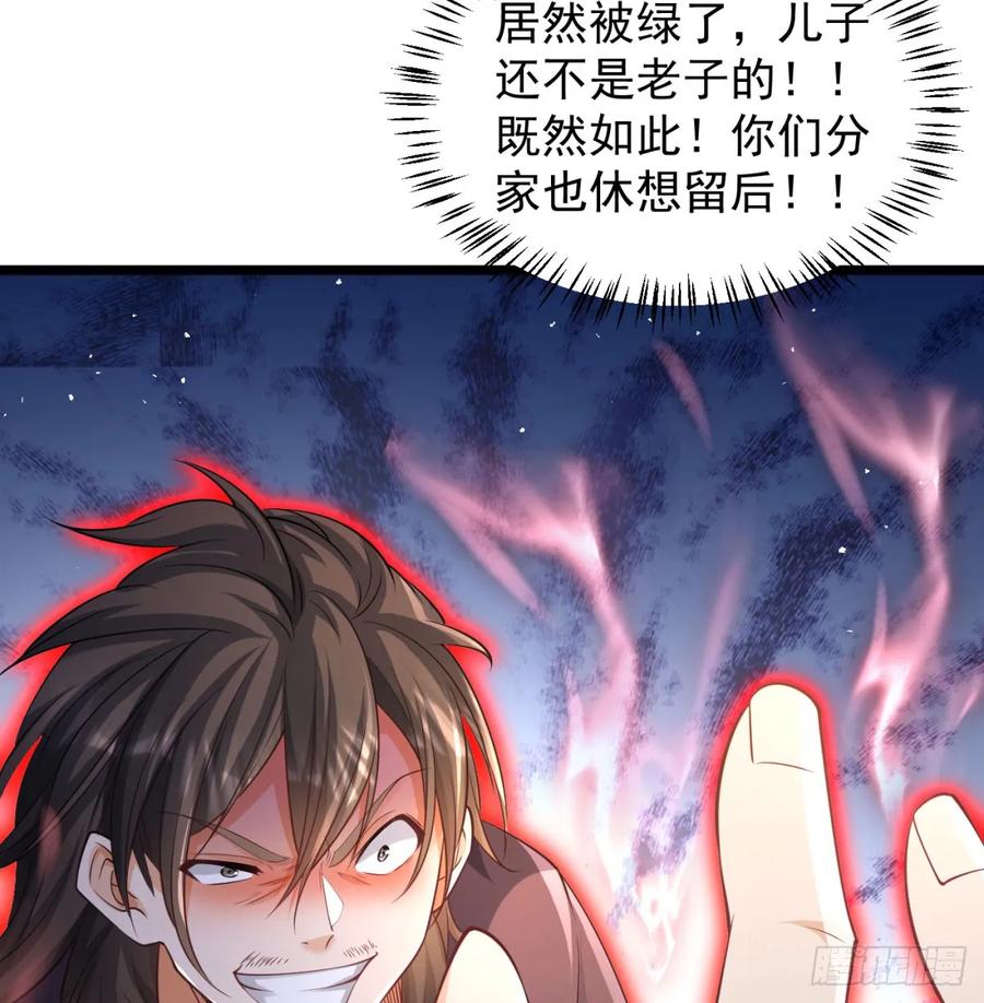 惺惺作态-我和老婆制霸三界-遍地星辰（第17张）