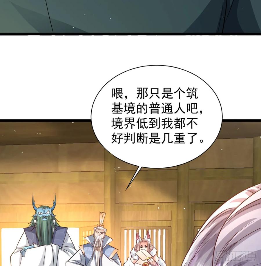 坦白身份-我和老婆制霸三界-遍地星辰（第14张）