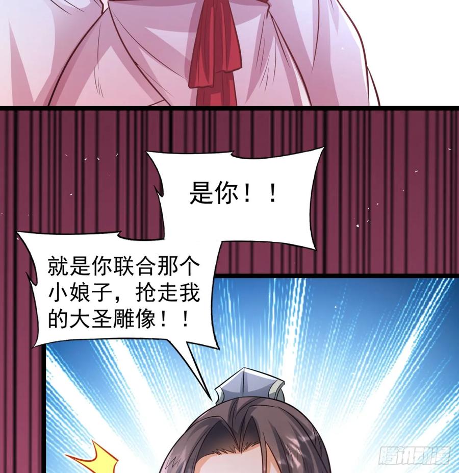 坦白身份-我和老婆制霸三界-遍地星辰（第5张）