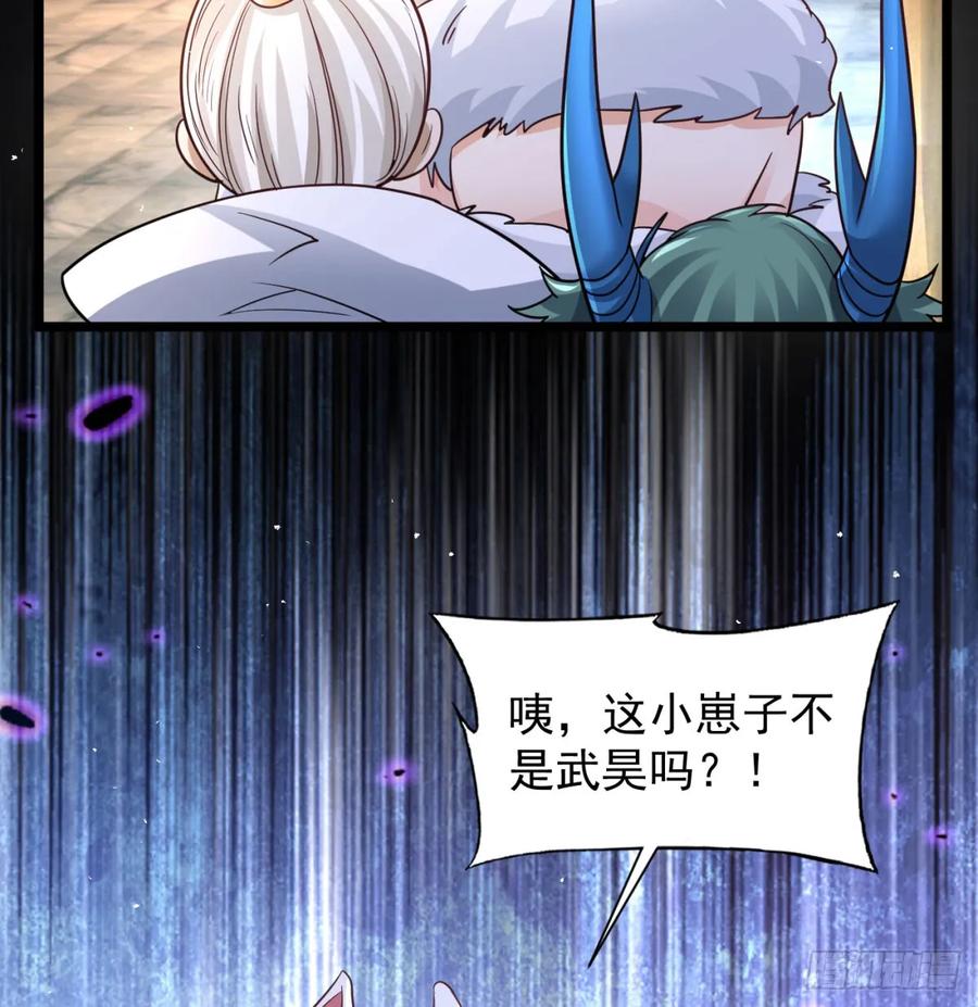 坦白身份-我和老婆制霸三界-遍地星辰（第3张）