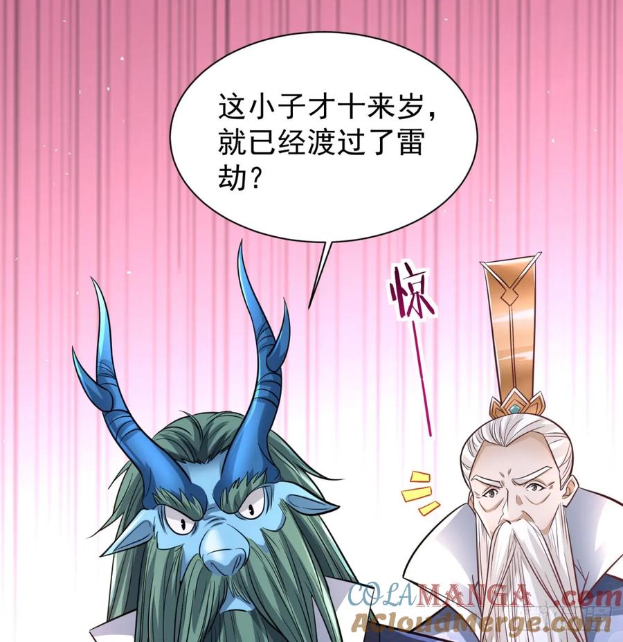 坦白身份-我和老婆制霸三界-遍地星辰（第7张）