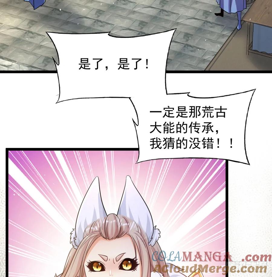 坦白身份-我和老婆制霸三界-遍地星辰（第10张）