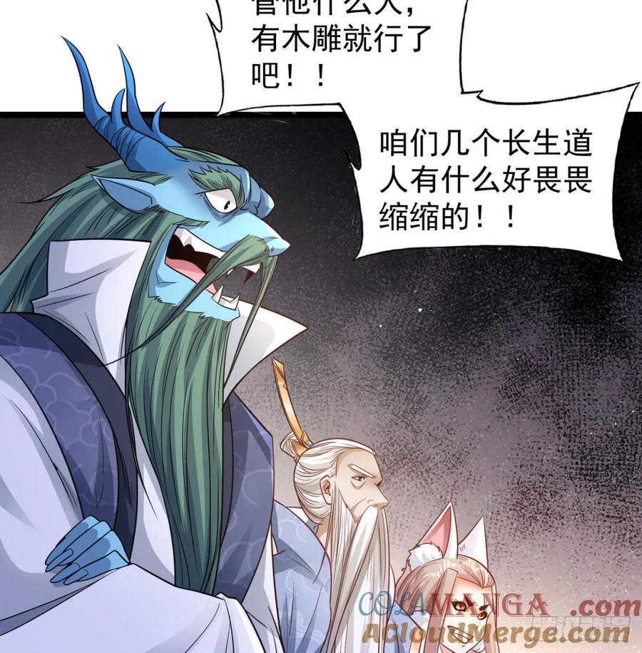 坦白身份-我和老婆制霸三界-遍地星辰（第16张）
