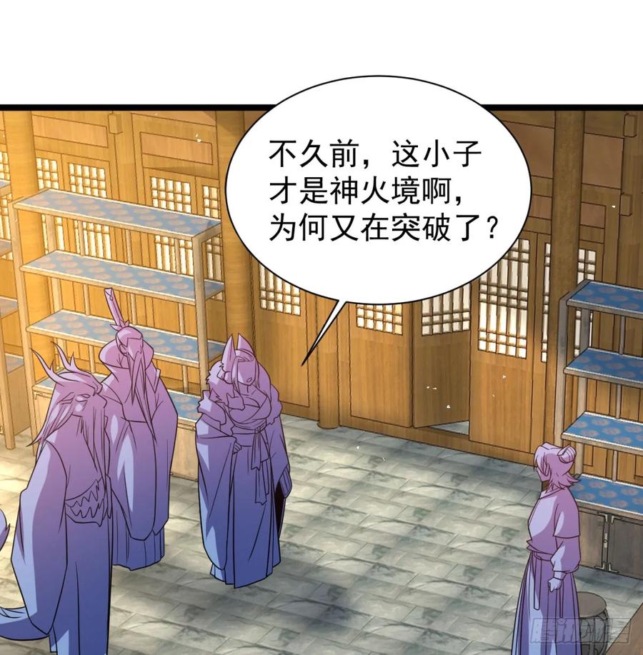 坦白身份-我和老婆制霸三界-遍地星辰（第9张）
