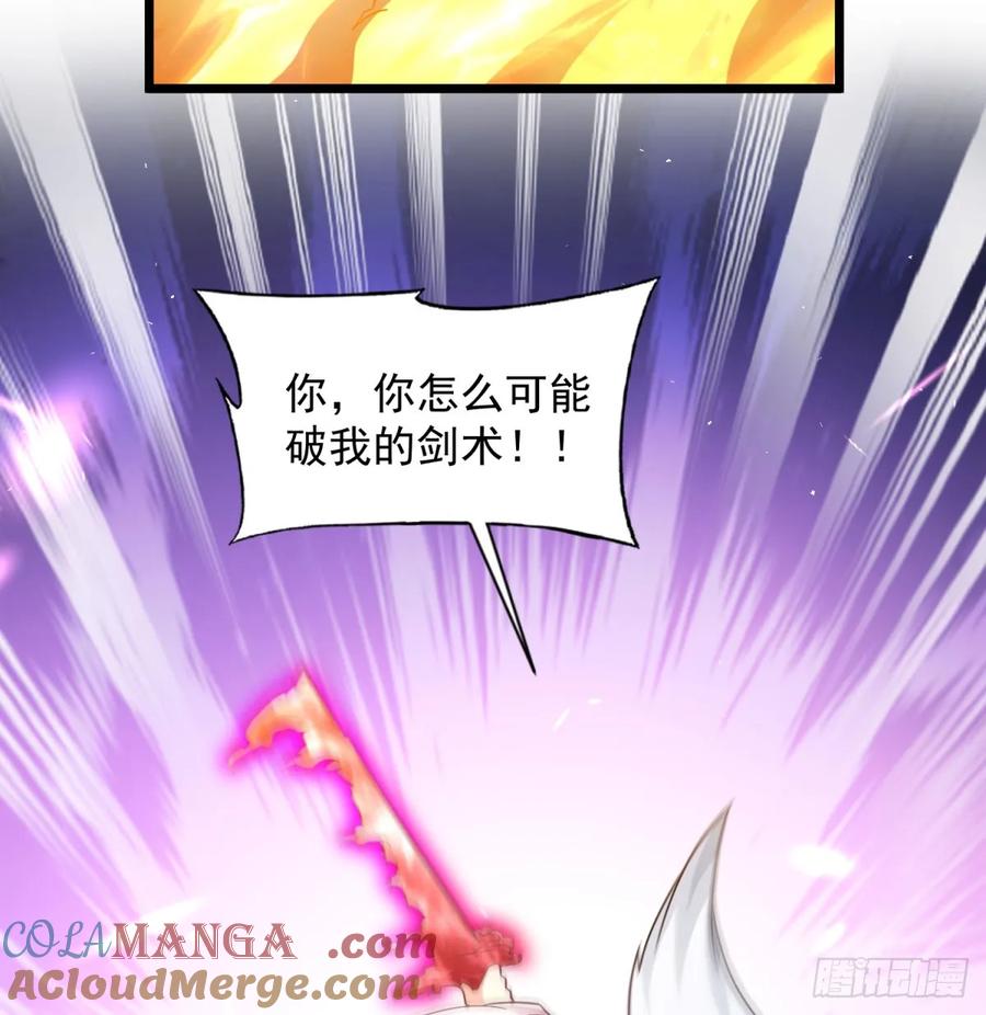 逐个击破-我和老婆制霸三界-遍地星辰（第12张）