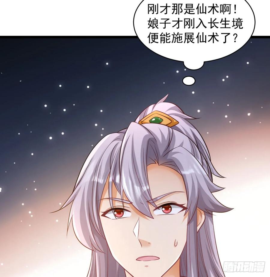 逐个击破-我和老婆制霸三界-遍地星辰（第5张）