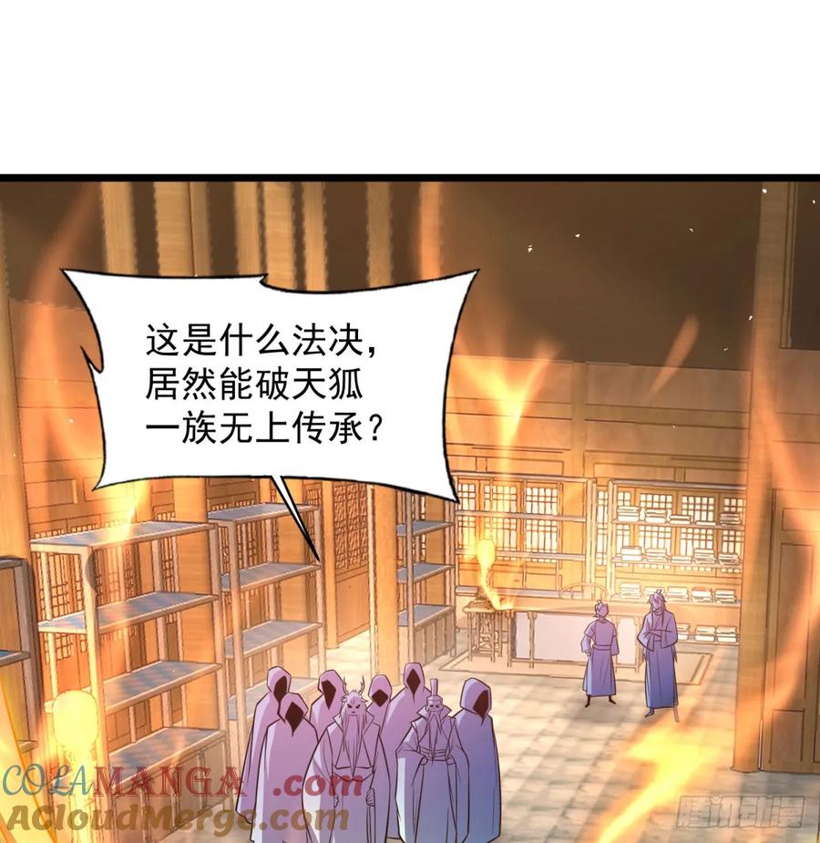 逐个击破-我和老婆制霸三界-遍地星辰（第3张）