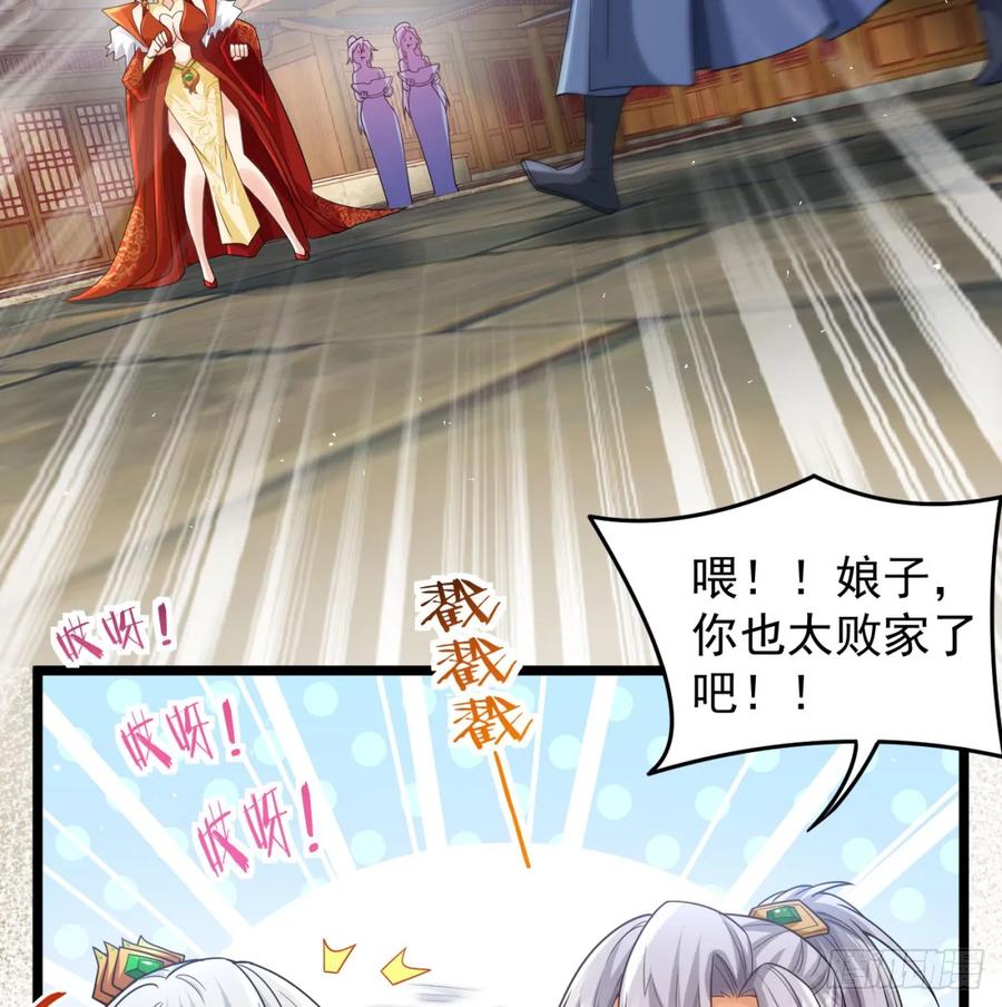 夫妻双双把家还-我和老婆制霸三界-遍地星辰（第10张）