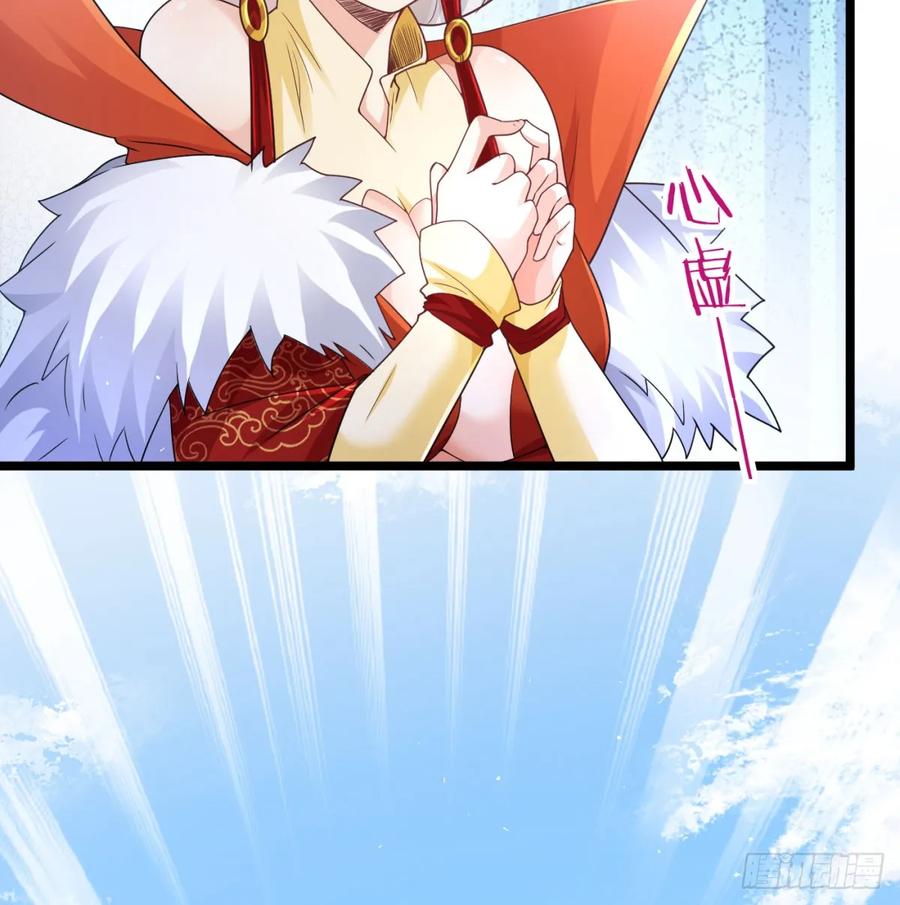 夫妻双双把家还-我和老婆制霸三界-遍地星辰（第8张）