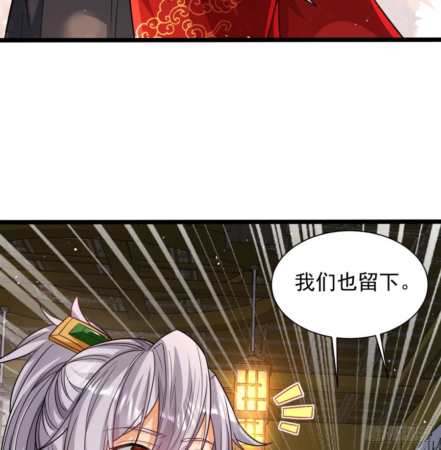 生死与共-我和老婆制霸三界-遍地星辰（第12张）