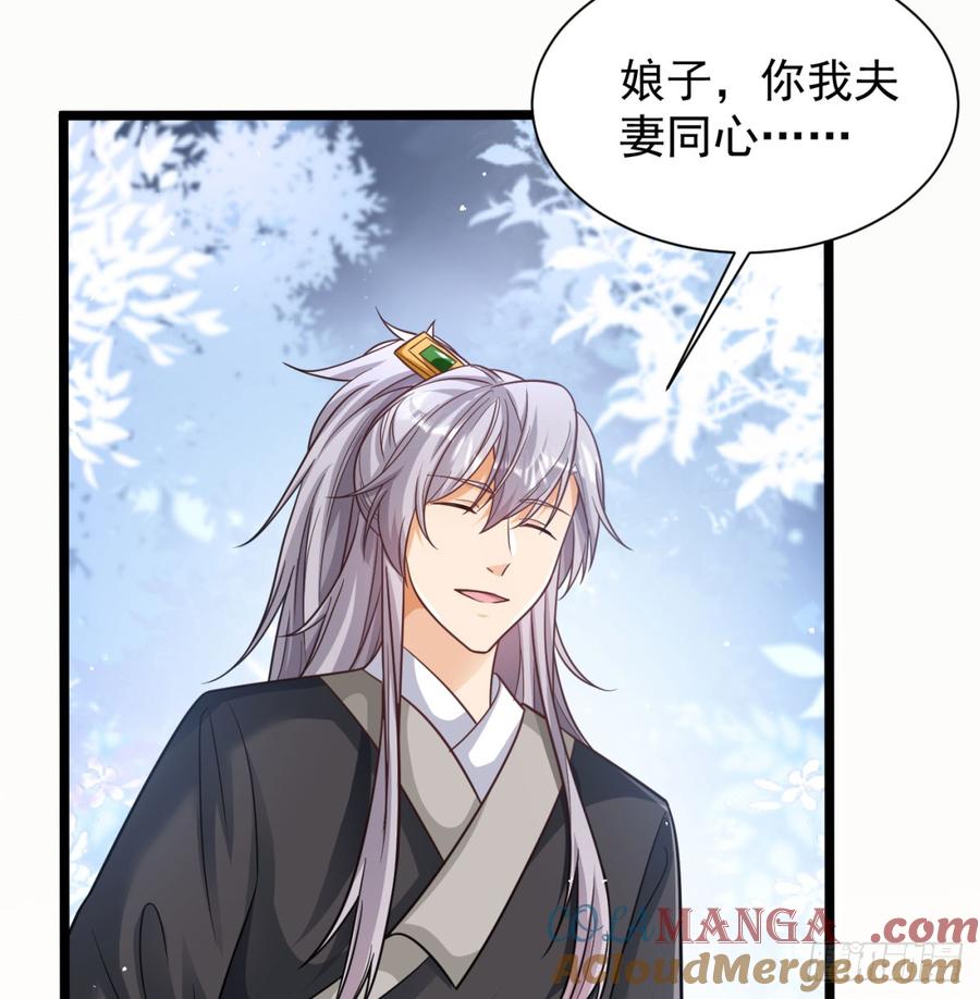 生死与共-我和老婆制霸三界-遍地星辰（第8张）