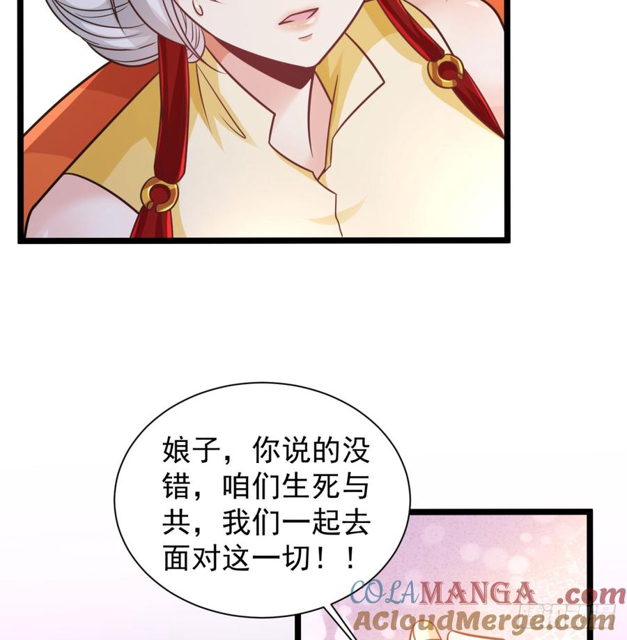 生死与共-我和老婆制霸三界-遍地星辰（第17张）