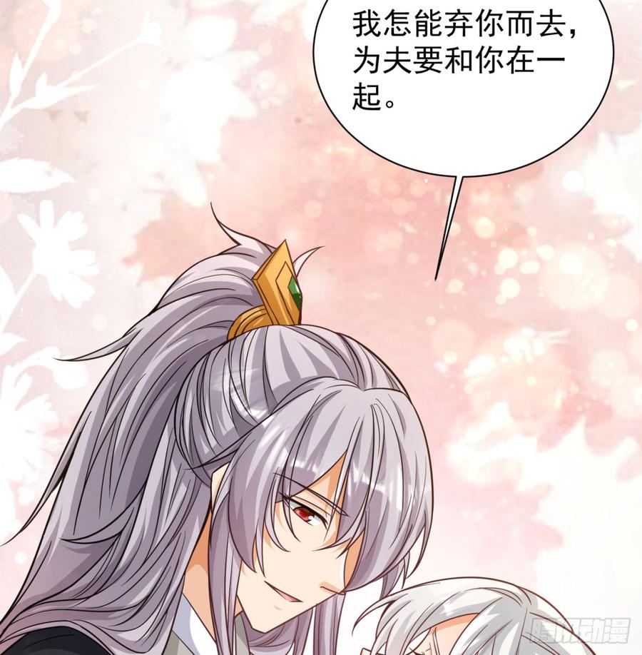 生死与共-我和老婆制霸三界-遍地星辰（第10张）