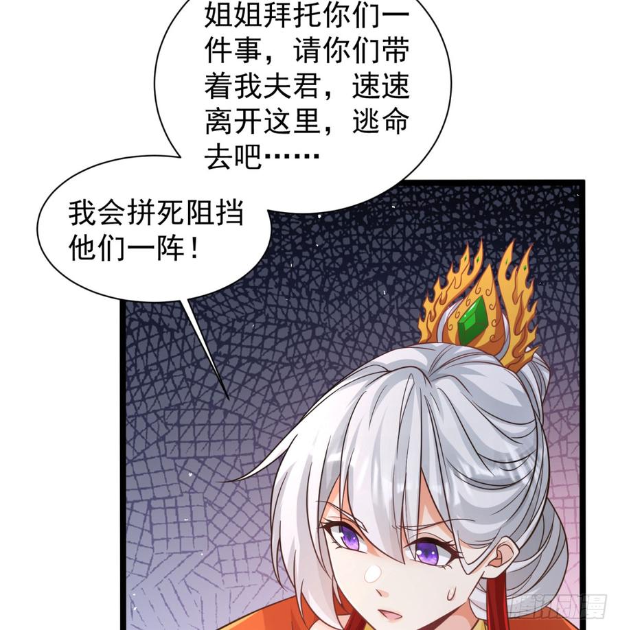 生死与共-我和老婆制霸三界-遍地星辰（第4张）