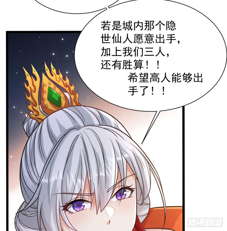生死与共-我和老婆制霸三界-遍地星辰（第16张）
