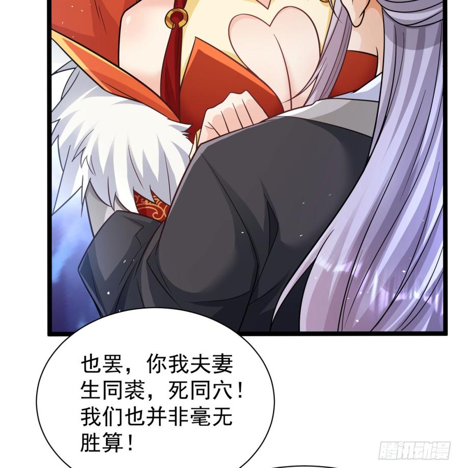生死与共-我和老婆制霸三界-遍地星辰（第15张）