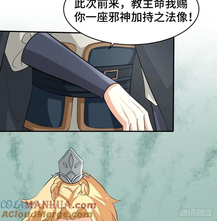 小弟的小弟有点嚣张-我和老婆制霸三界-遍地星辰（第21张）